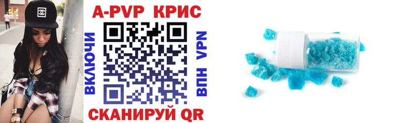Alpha-PVP Crystall  Купить  Раменское 
