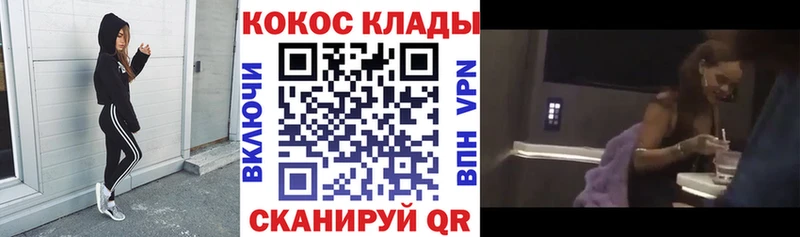 КОКАИН Перу Купить где Раменское