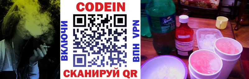Купить где  Раменское  Codein Purple Drank 