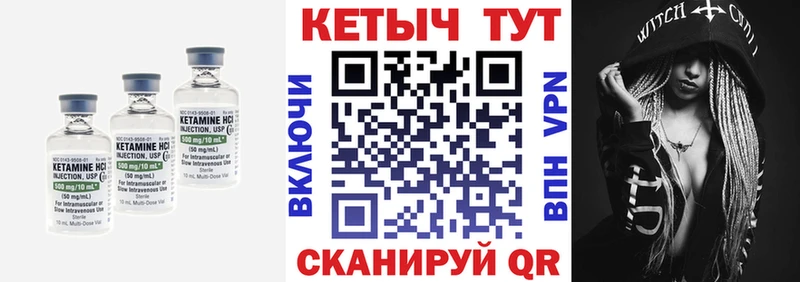 Купить закладки  Раменское  Кетамин ketamine 